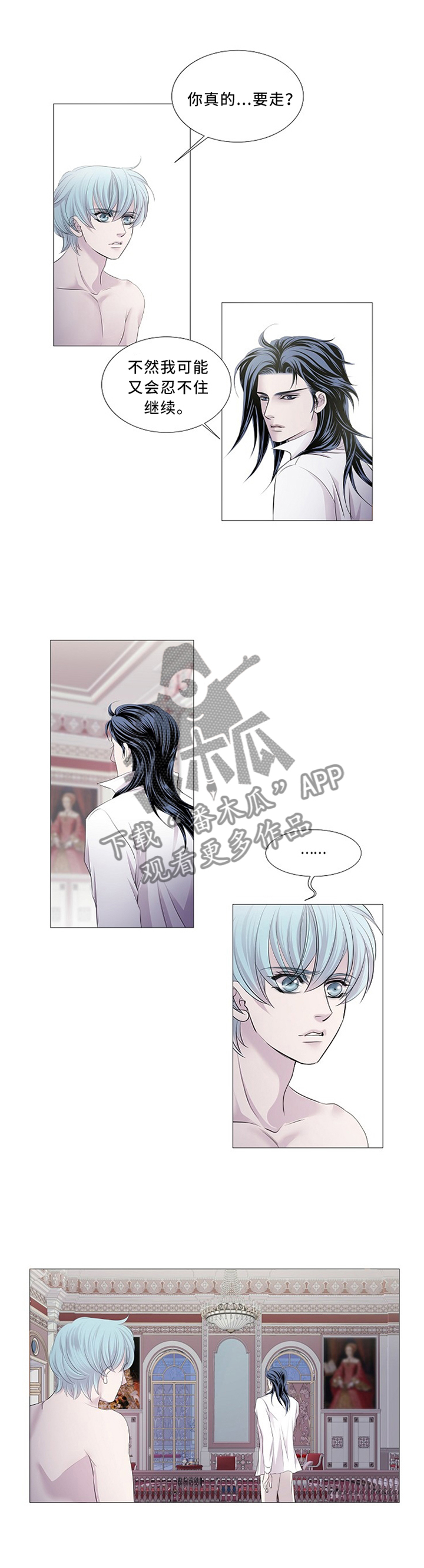 渴望之血漫画,第95章：我不想待在这里了!5图