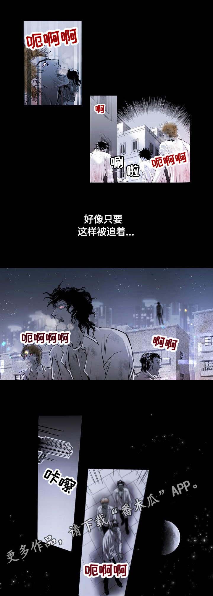 渴望之夜漫画,第3章：拉蒙3图