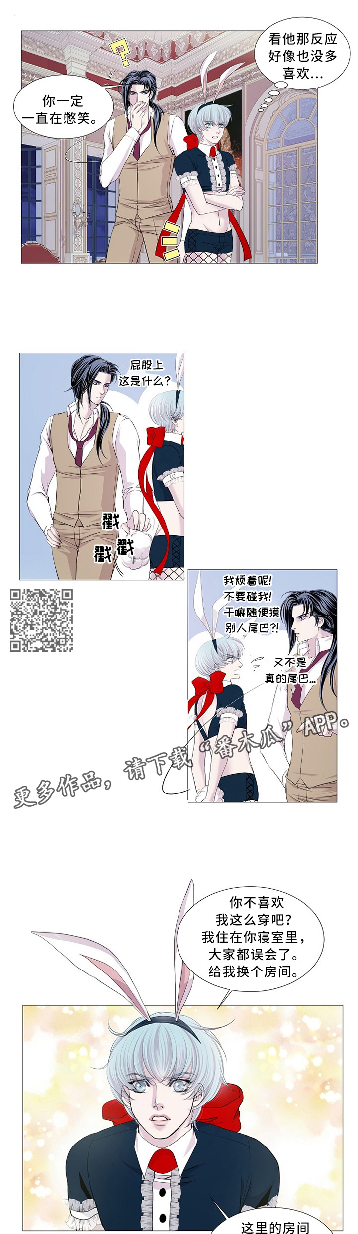 渴望逆转的糖人漫画,第87章：我特别喜欢4图