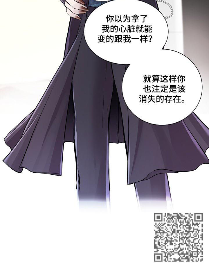 渴望之夜漫画,第193章：弱点3图