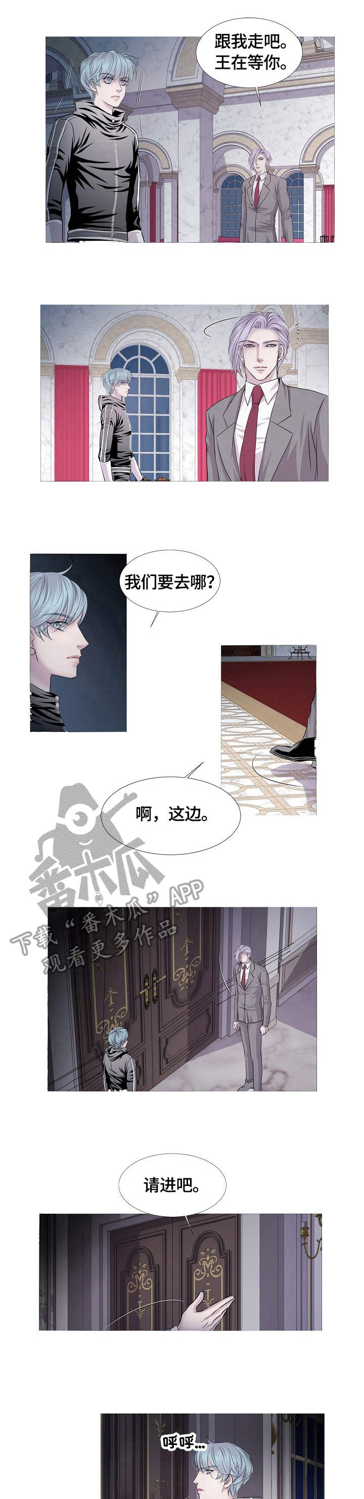 渴望之血漫画,第25章：放肆1图