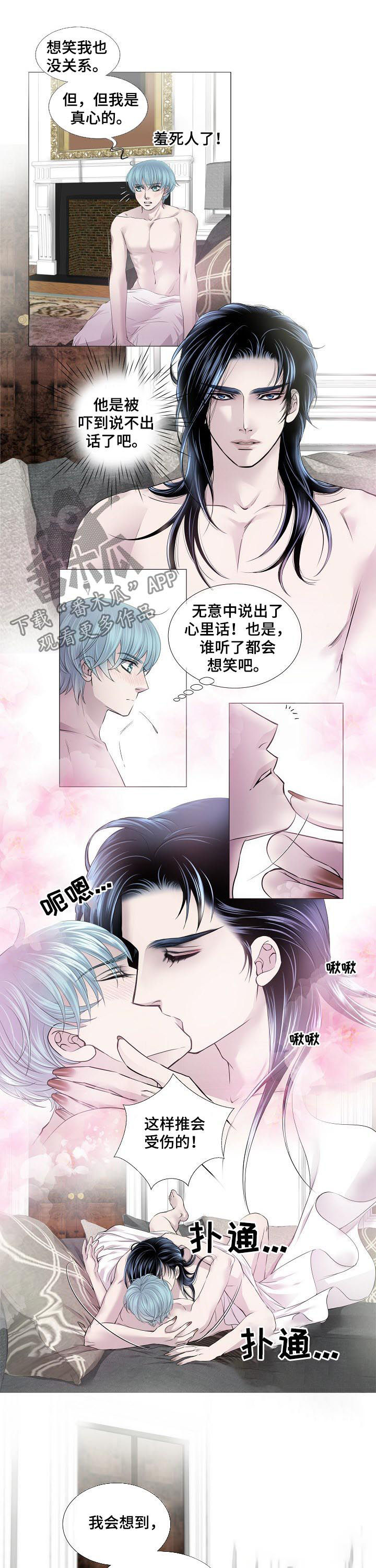 渴望之夜漫画,第138章：红色月亮4图