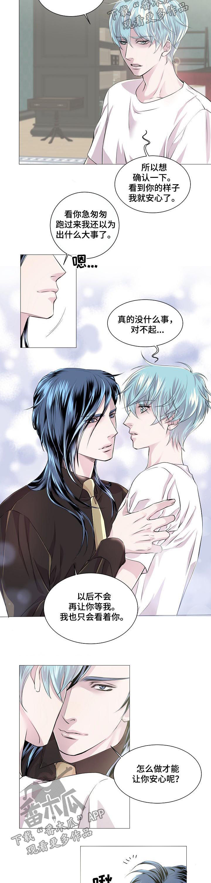 渴望之血漫画,第198章：弟弟2图