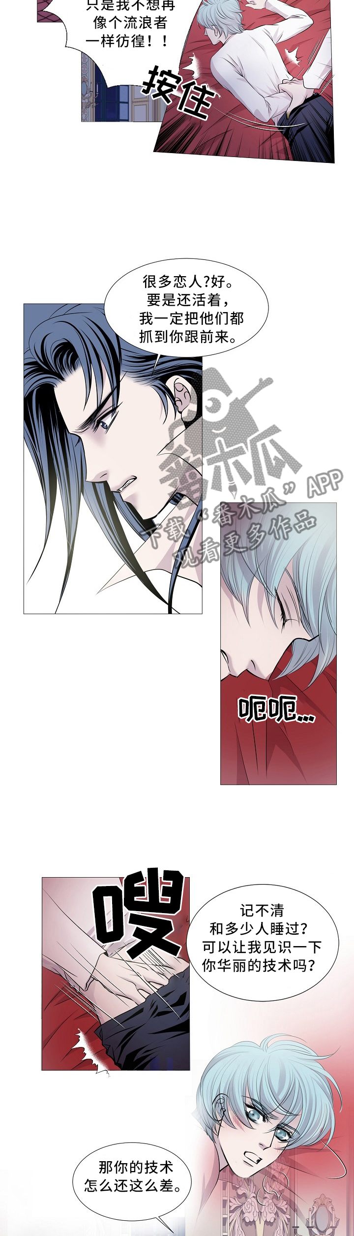 渴望之血漫画,第93章：各方行动5图