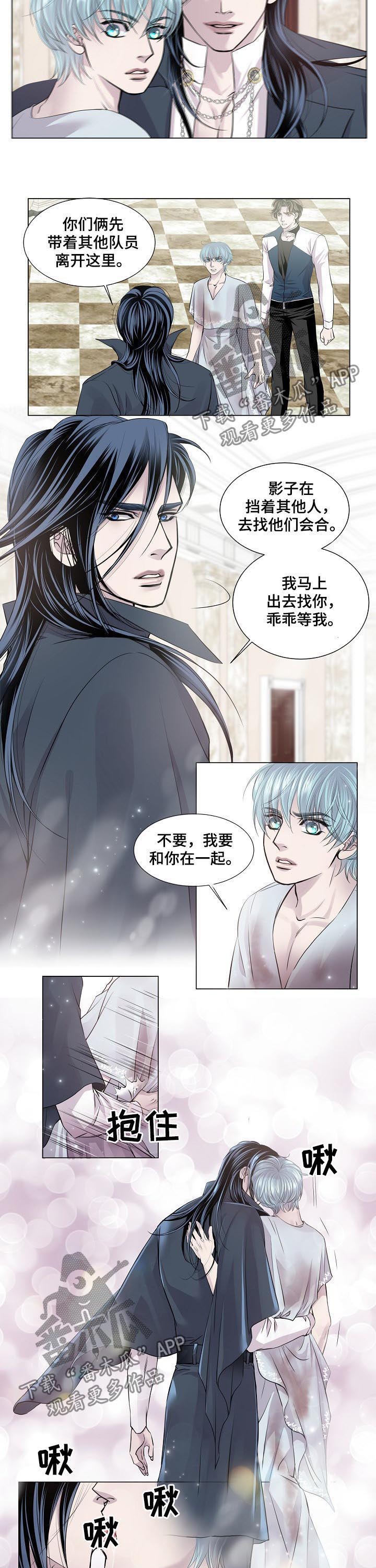 渴望之血漫画,第182章：你也会撒娇4图