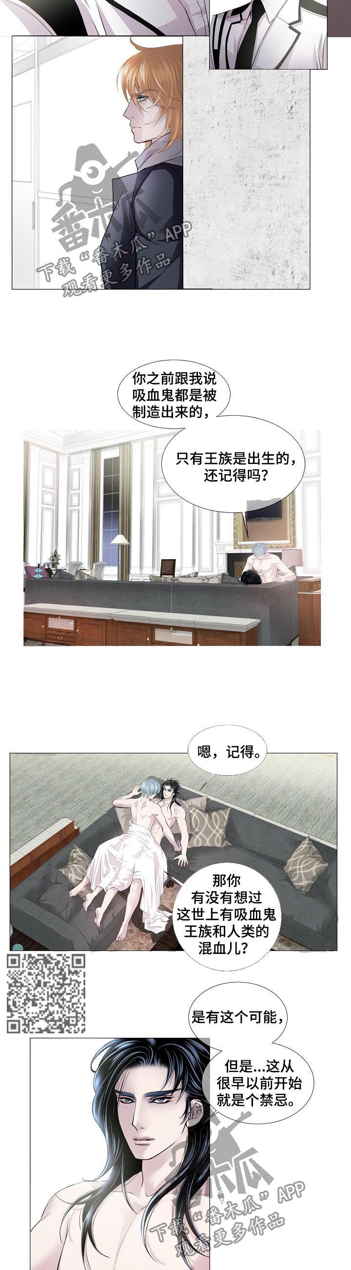 渴望之夜漫画,第137章：答案3图