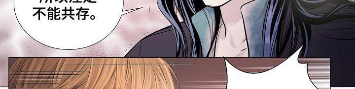 渴望二胡独奏漫画,第195章：尤世安之死5图