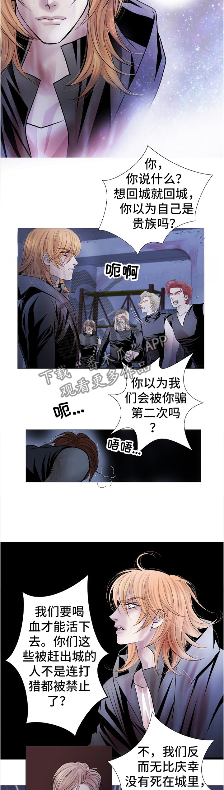 渴望之血漫画下拉式酷漫屋漫画,第57章：跟随我1图
