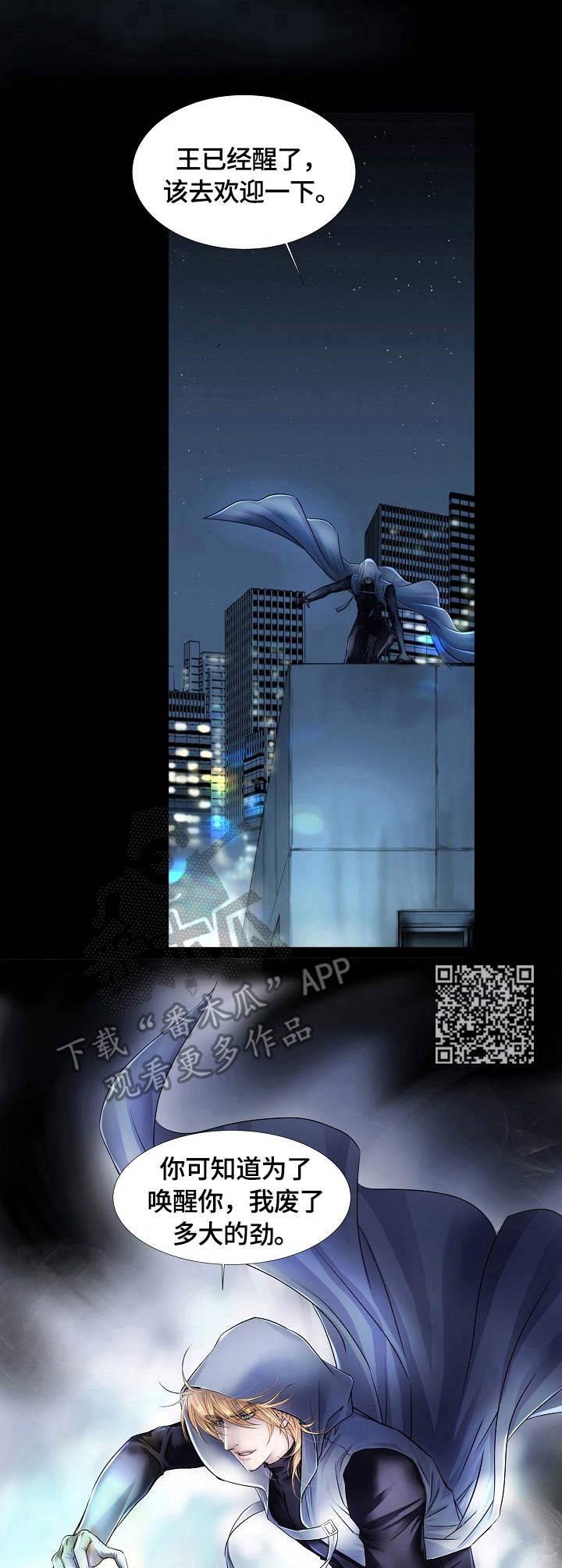 渴望之血漫画,第13章：召唤1图