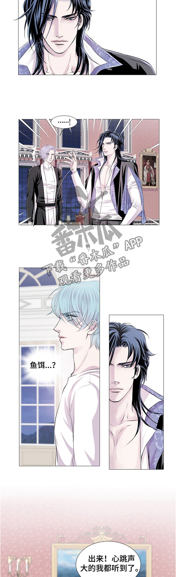 渴望之血漫画,第44章：出来吧!4图