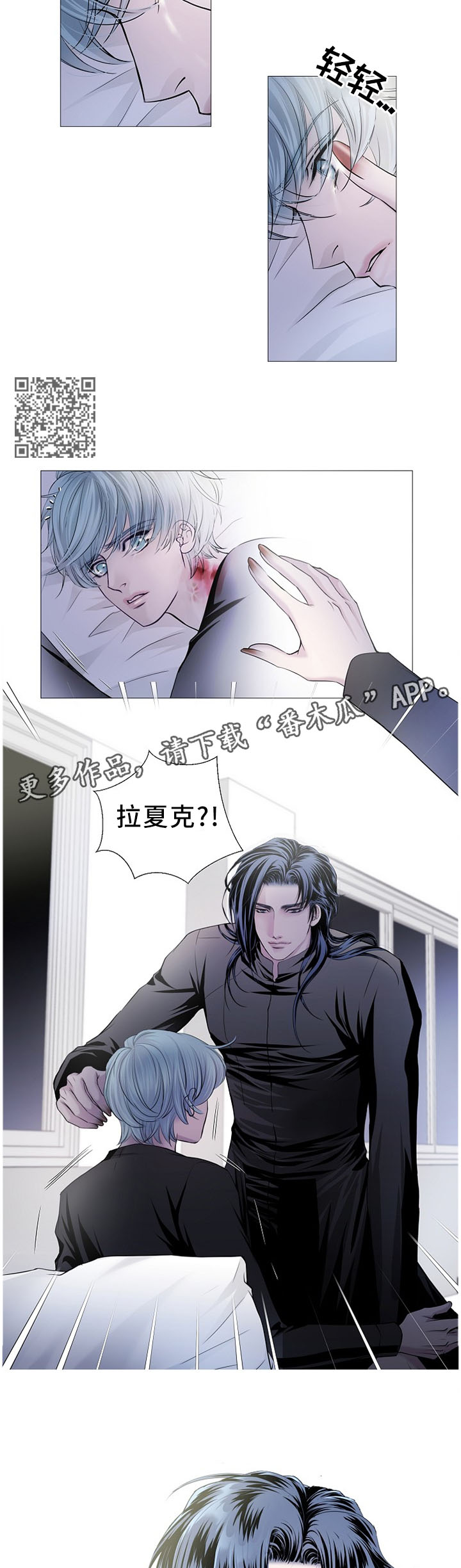 渴望之血漫画,第79章：确认你的状态4图