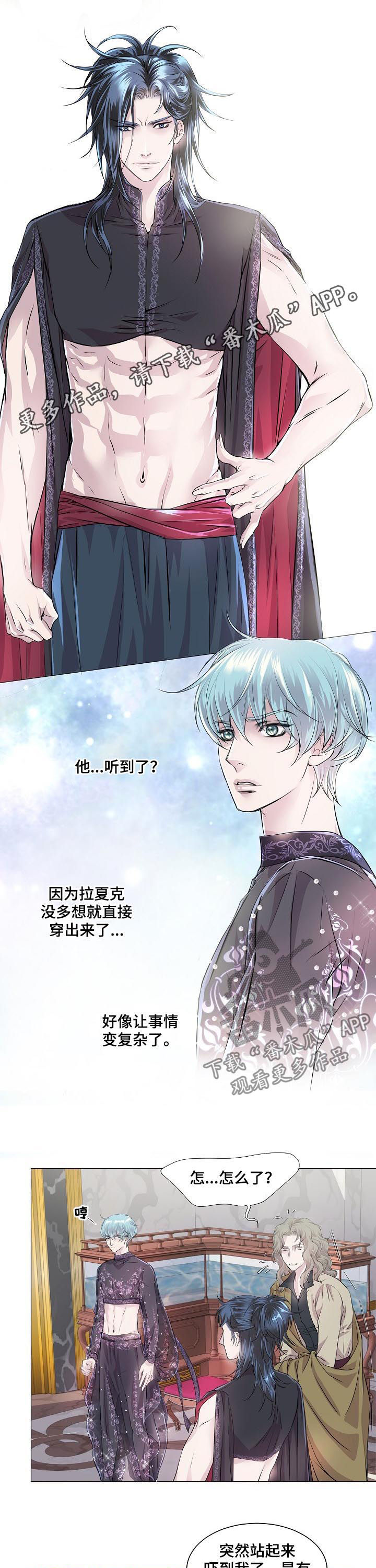 渴望之血漫画,第202章：马上就消失1图