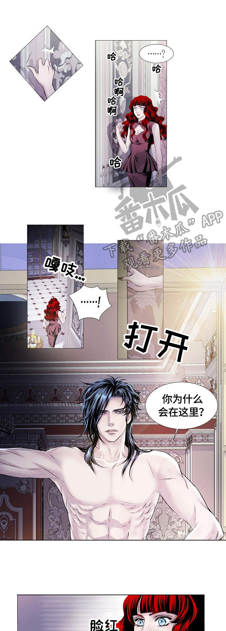 渴望之血漫画,第30章：警告2图