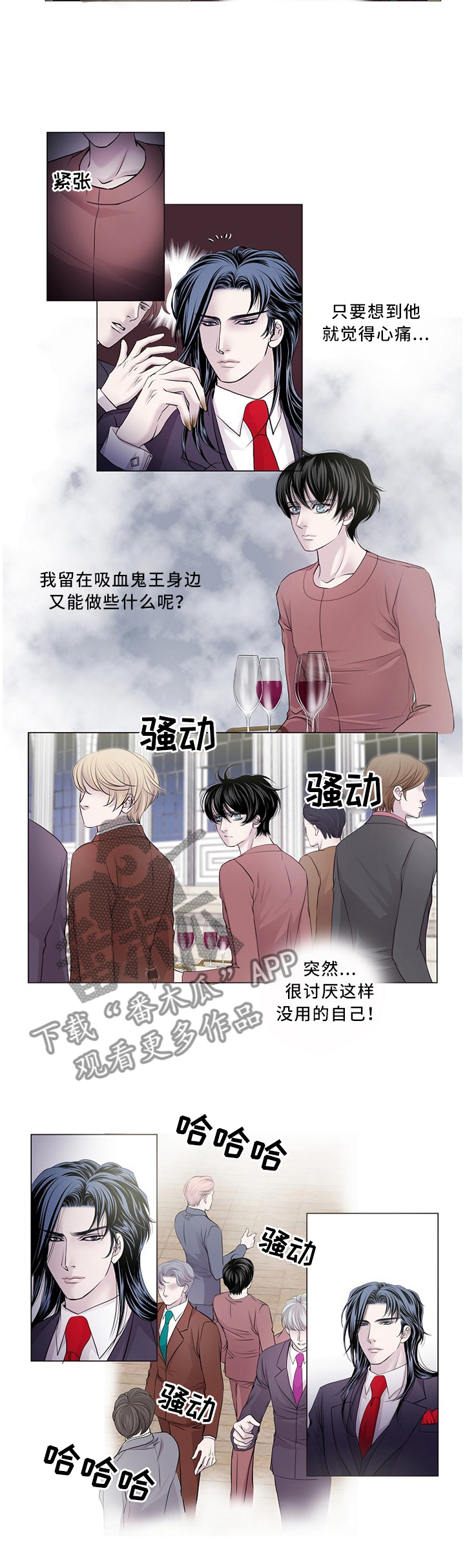 渴望之血漫画,第96章：我”死”了2图