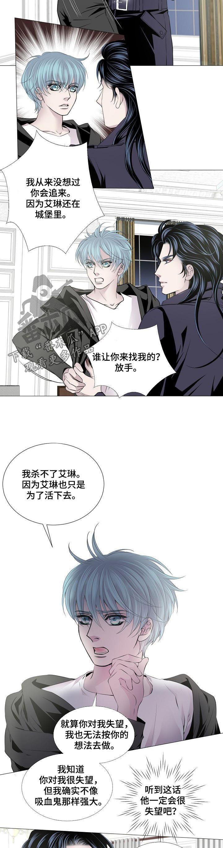 渴望之血漫画,第132章：配合3图