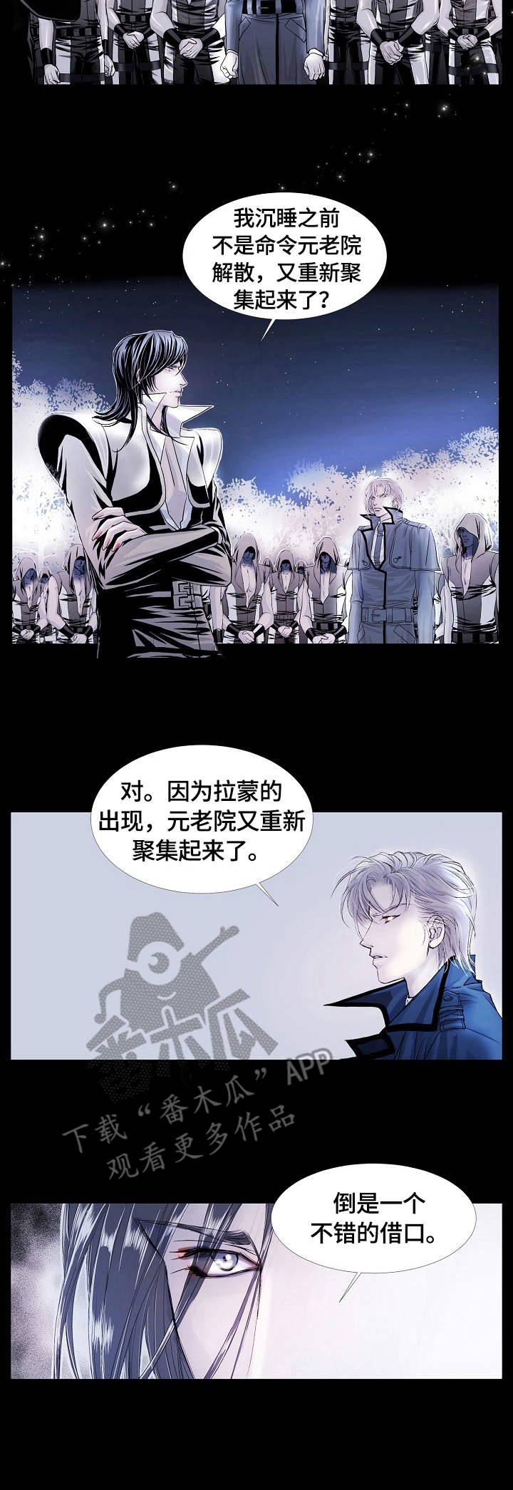 渴望二胡独奏漫画,第9章：报告3图