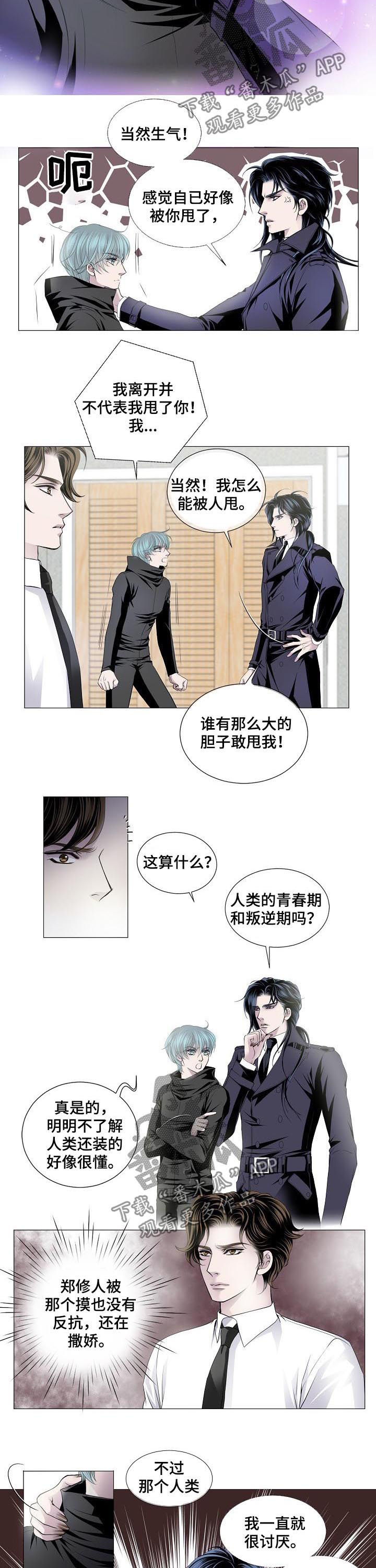 渴望之血漫画,第129章：好朋友5图