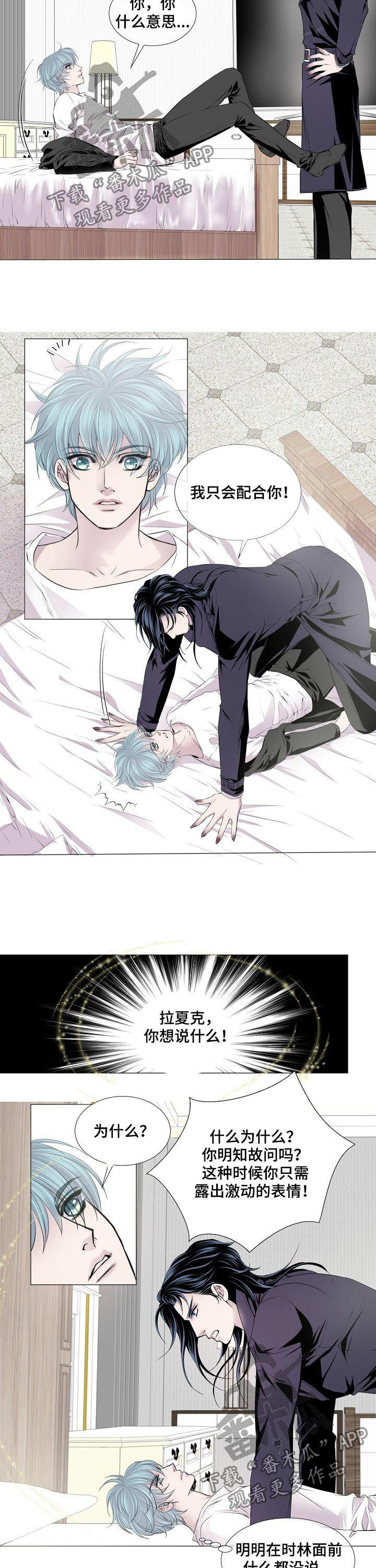 渴望之血漫画,第132章：配合5图