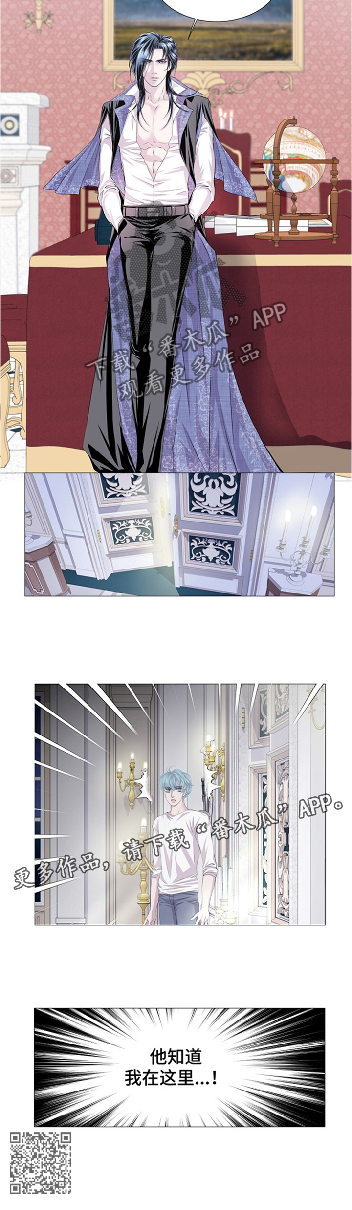 渴望之血漫画,第44章：出来吧!5图