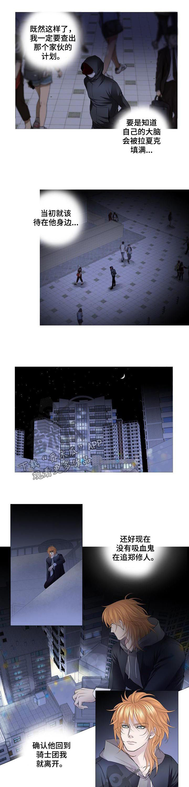 渴望之血漫画,第127章：有人1图