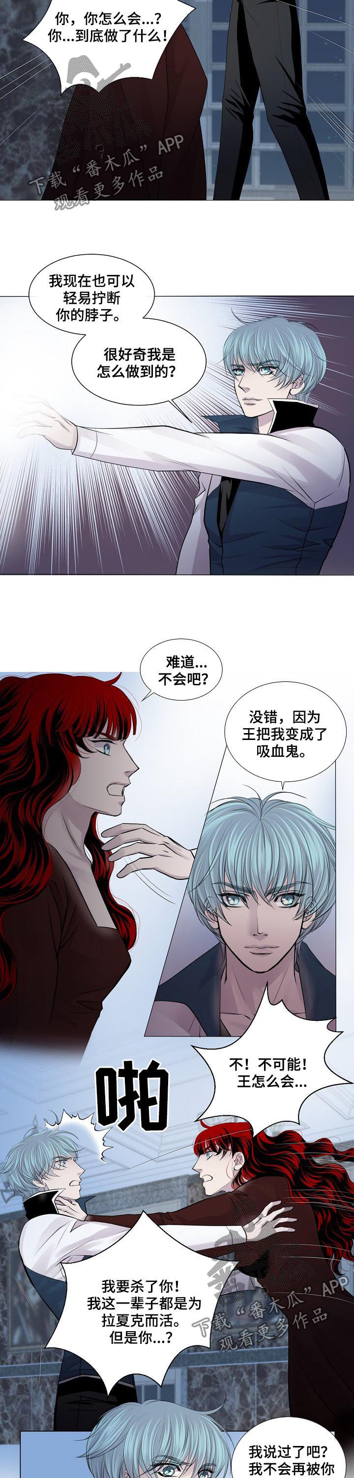 渴望之血漫画,第192章：没有影响？3图