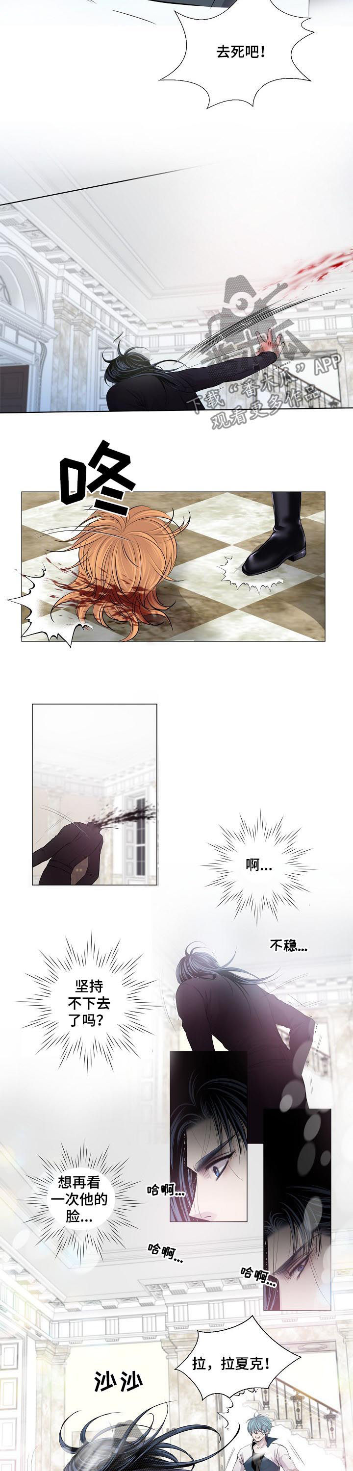 渴望之花在线观看完整版漫画,第195章：尤世安之死3图