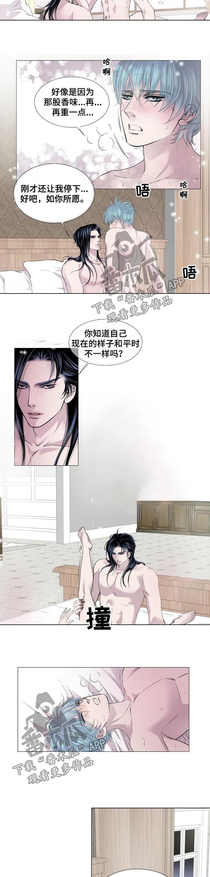 渴望之夜漫画,第135章：香味5图