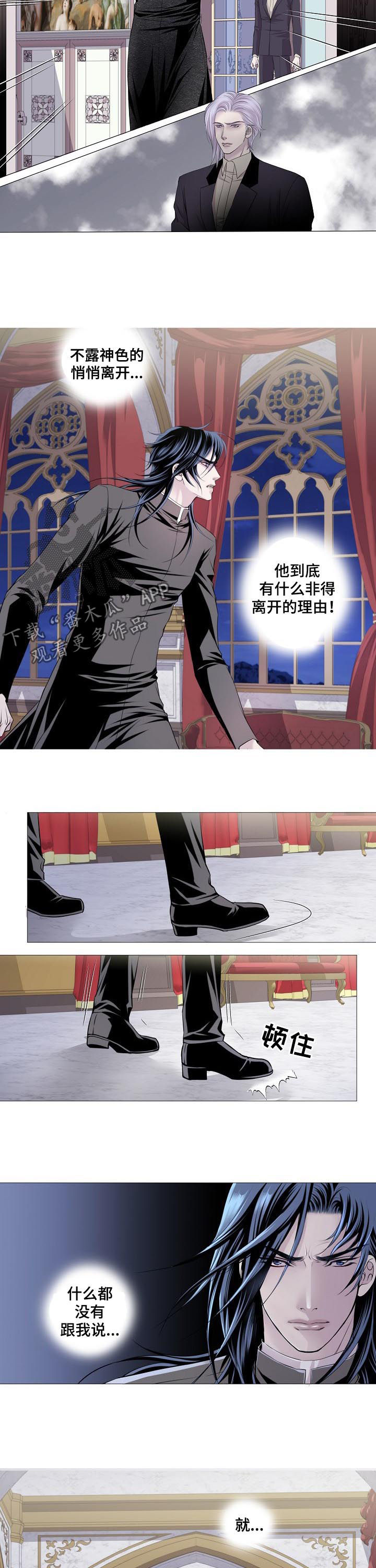 渴望之血漫画,第107章：可疑车辆2图