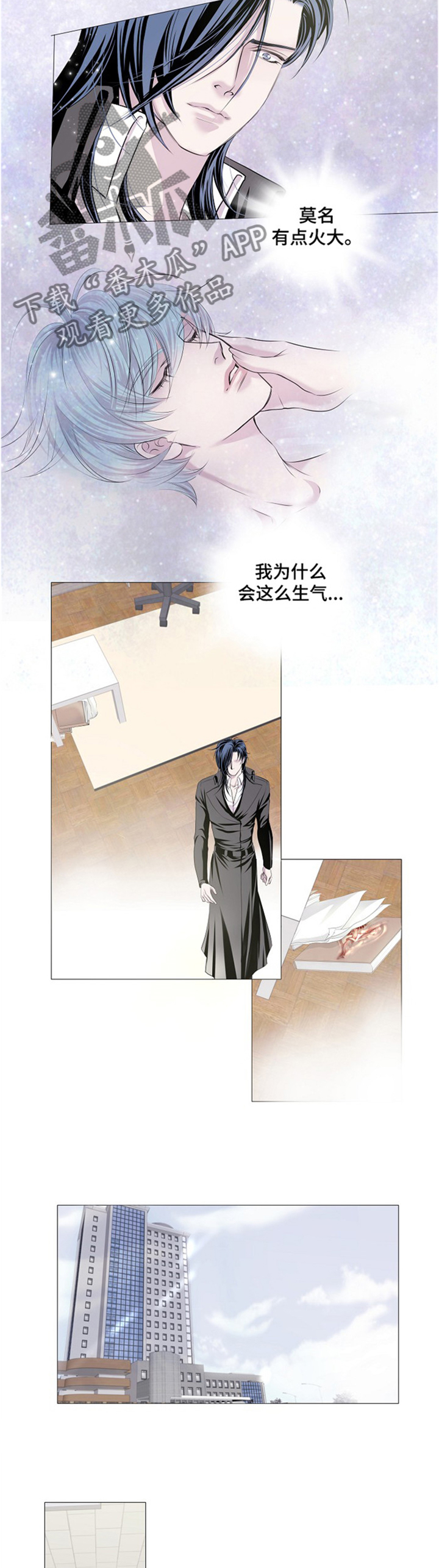 渴望之血漫画,第41章：复杂的内心2图