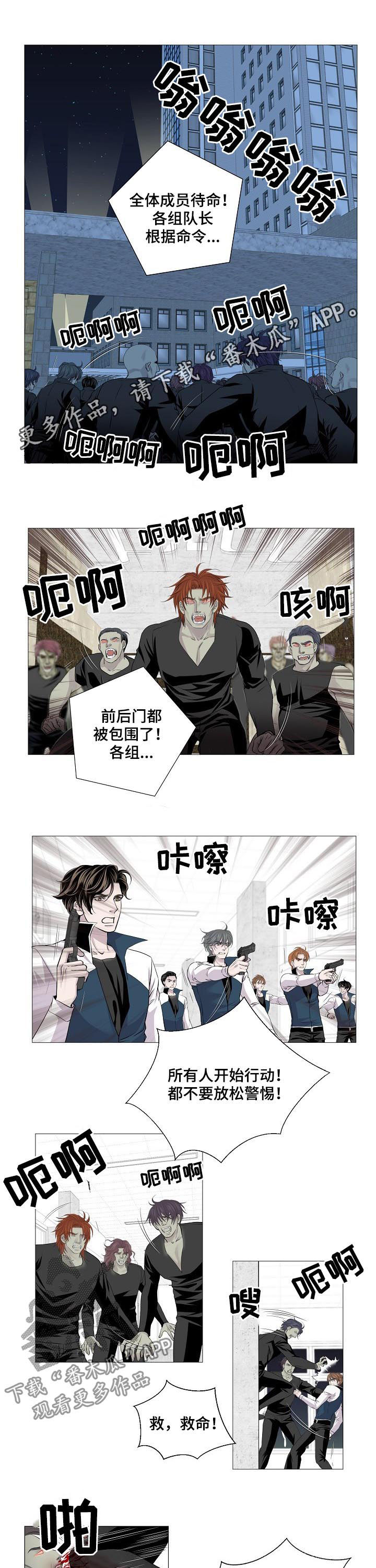渴望之血漫画,第186章：打击士气1图