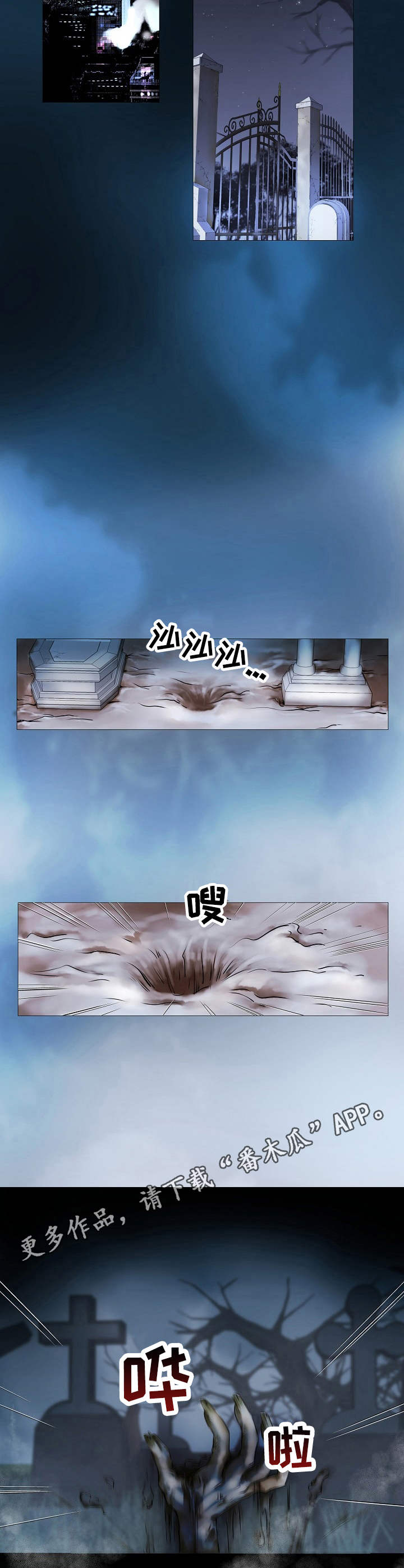 渴望之血漫画,第13章：召唤4图