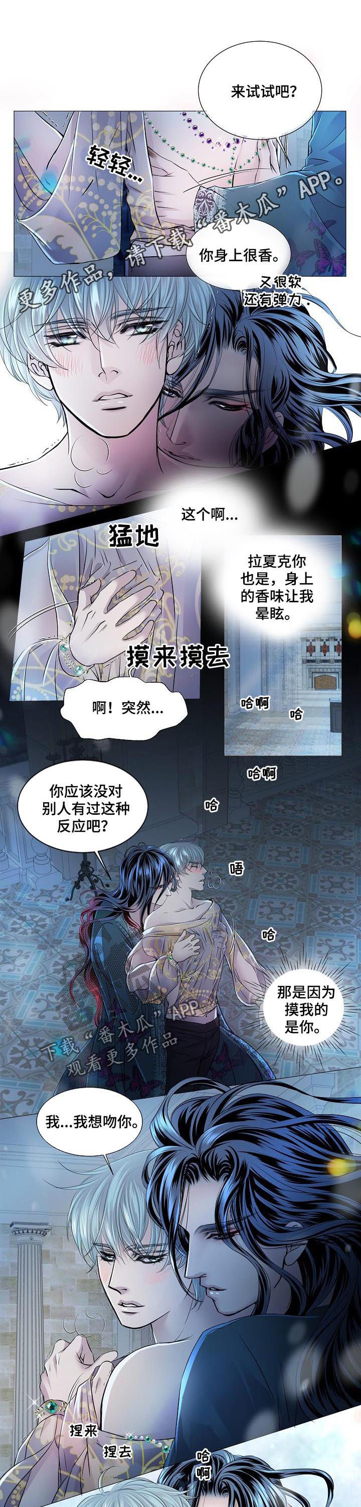 渴望之血漫画,第158章：潜意识1图