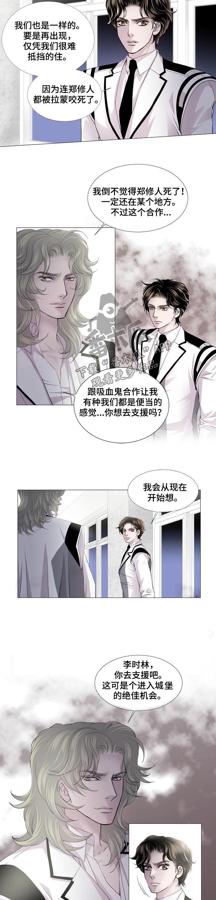 渴望之夜漫画,第137章：答案2图