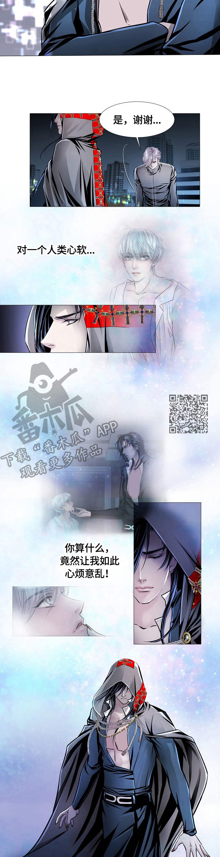 渴望之血漫画,第21章：意图1图