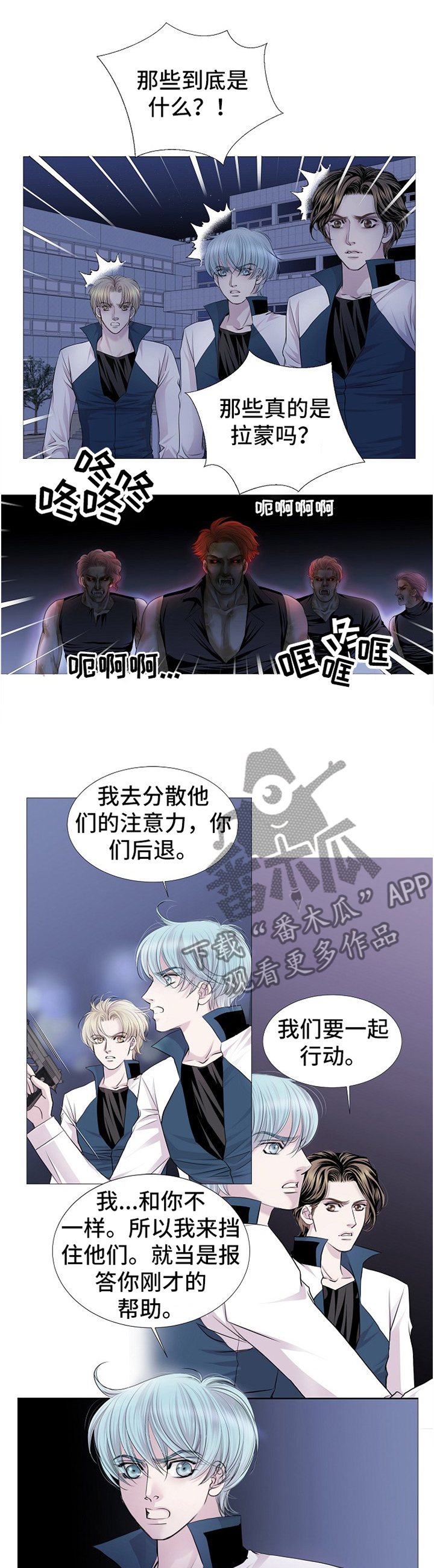 渴望之书书籍漫画,第66章：困境1图