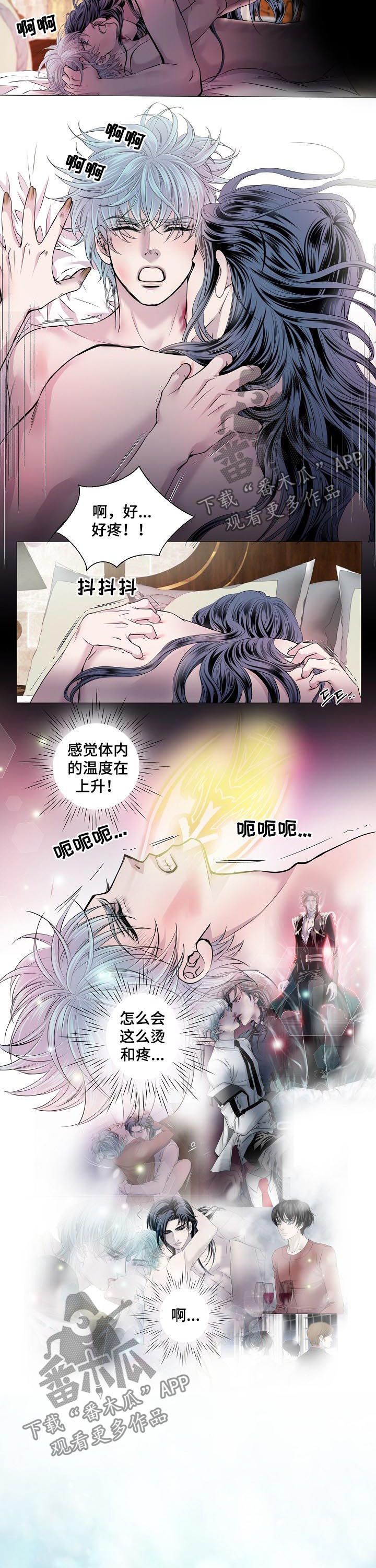 渴望之夜漫画,第163章：初拥2图