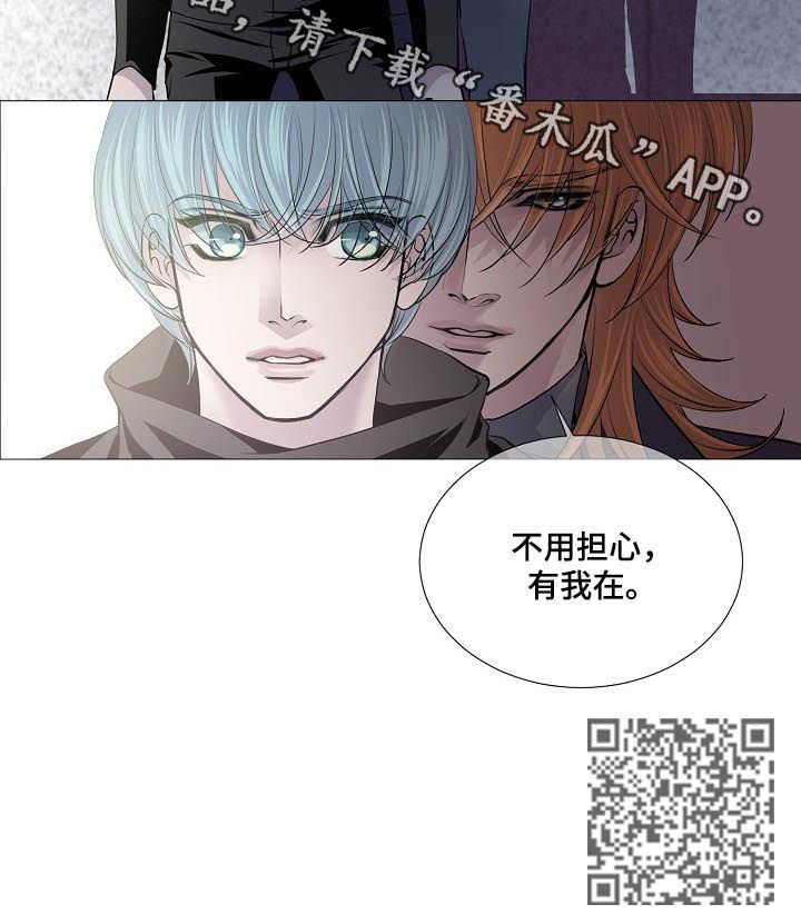 渴望之夜漫画,第142章：不用担心2图