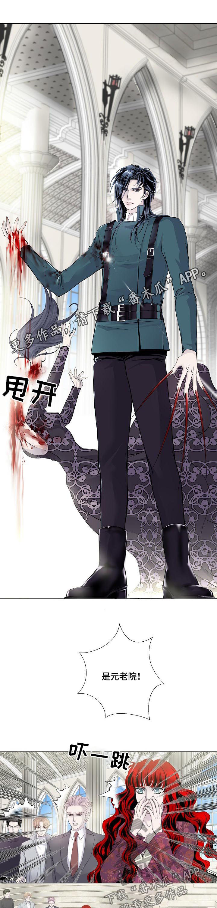 渴望之夜漫画,第117章：目的1图