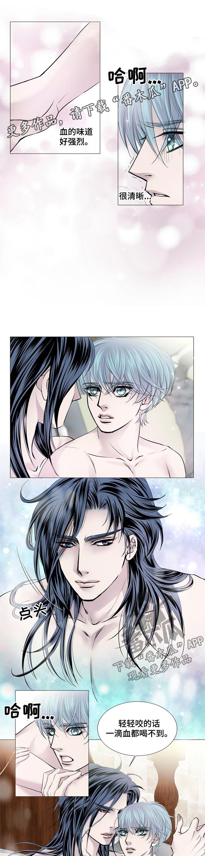 渴望之血漫画,第164章：饮血1图