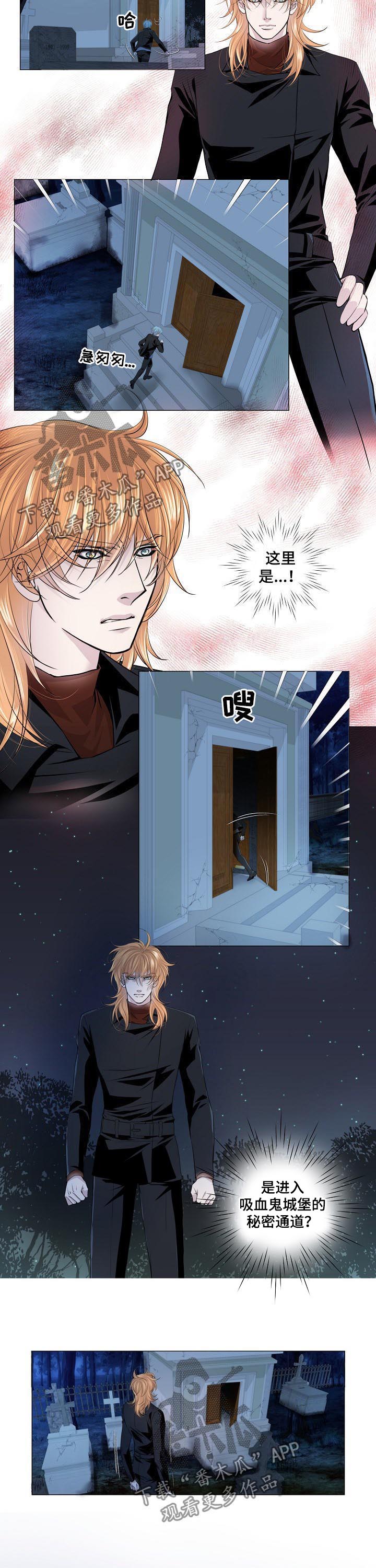 渴望之血漫画,第155章：秘密通道5图