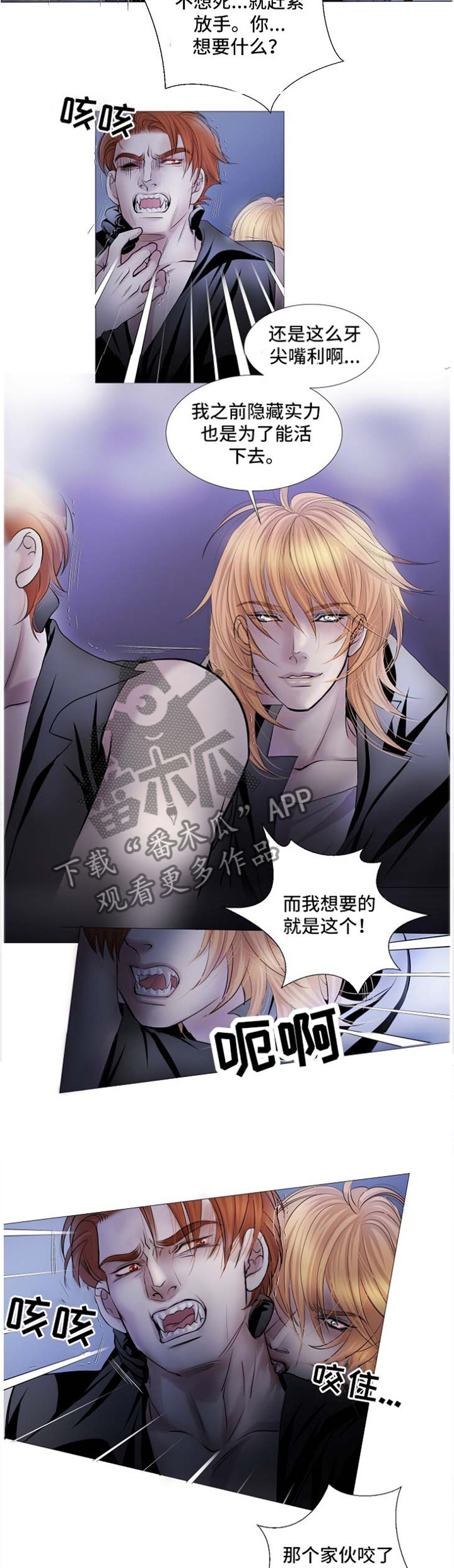 渴望之血漫画,第56章：平凡的度过1图