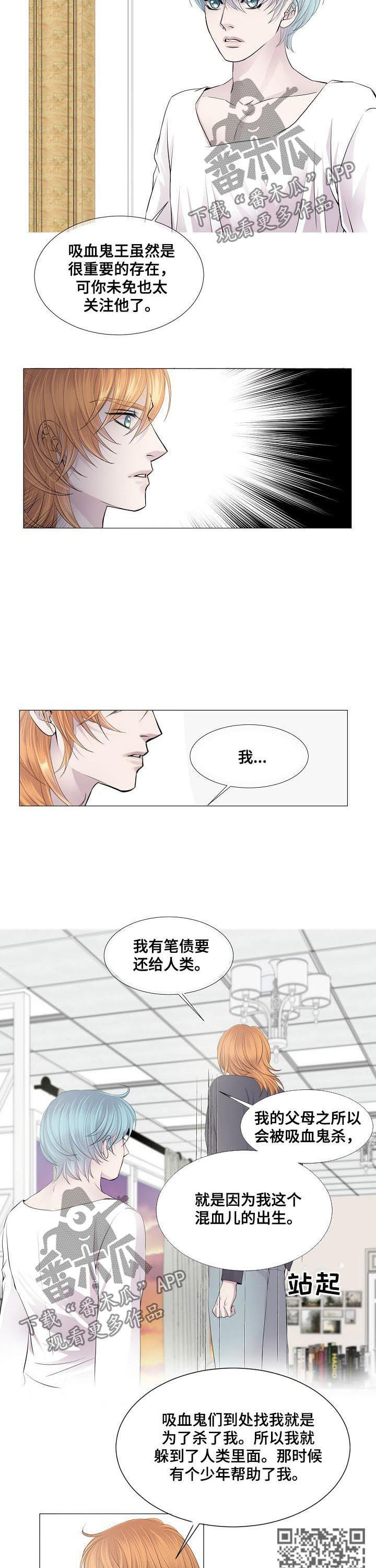 渴望之夜漫画,第122章：偿还3图