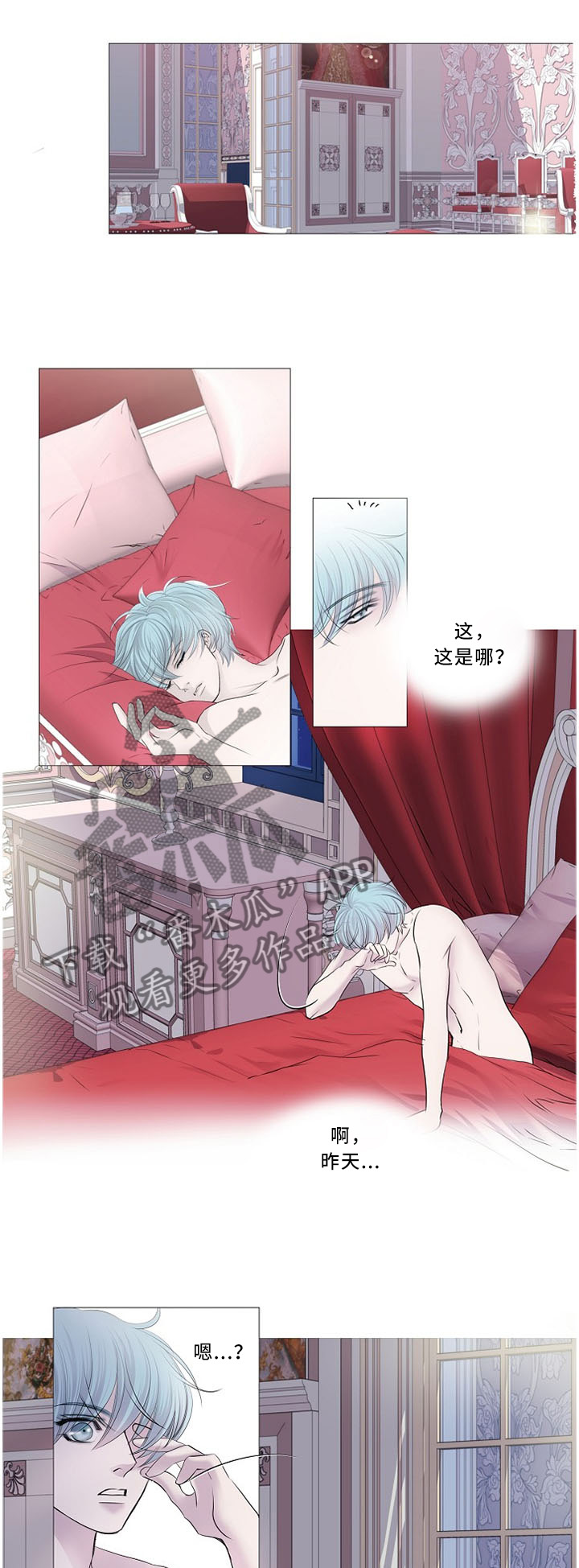渴望之血漫画,第84章：喝水3图