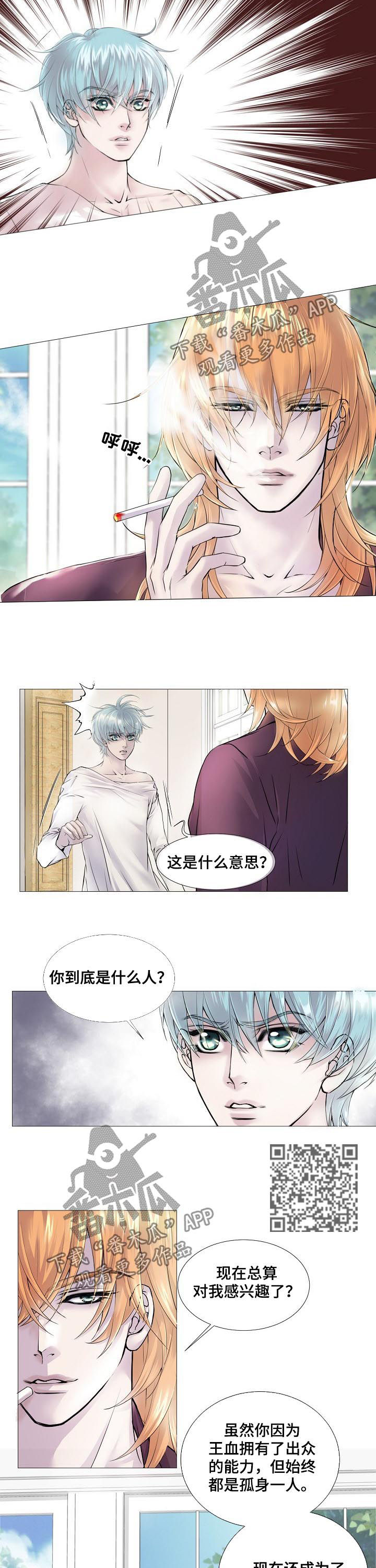 渴望之血小说漫画,第113章：处境相似1图