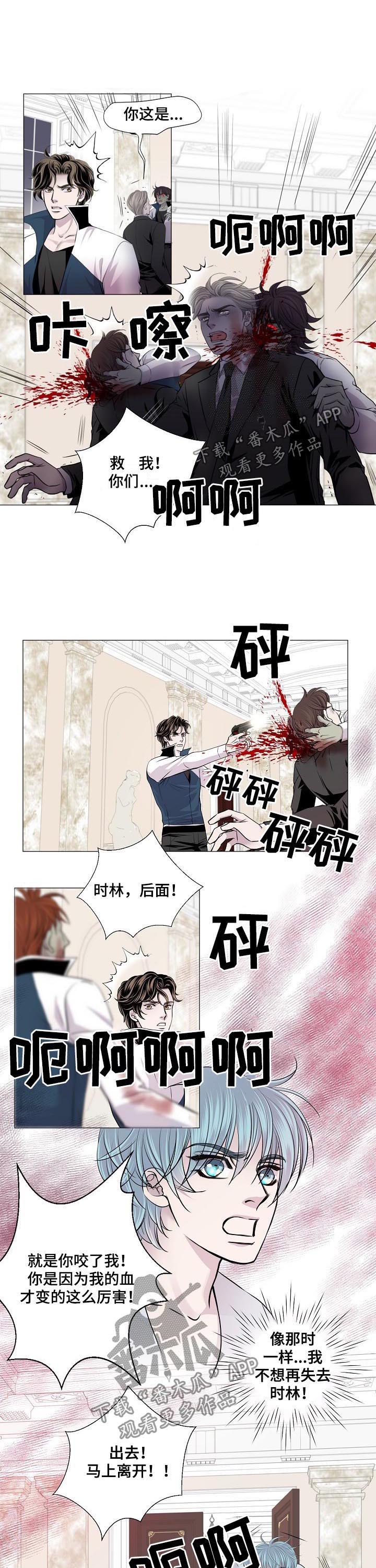 渴望之夜漫画,第181章：斩杀2图