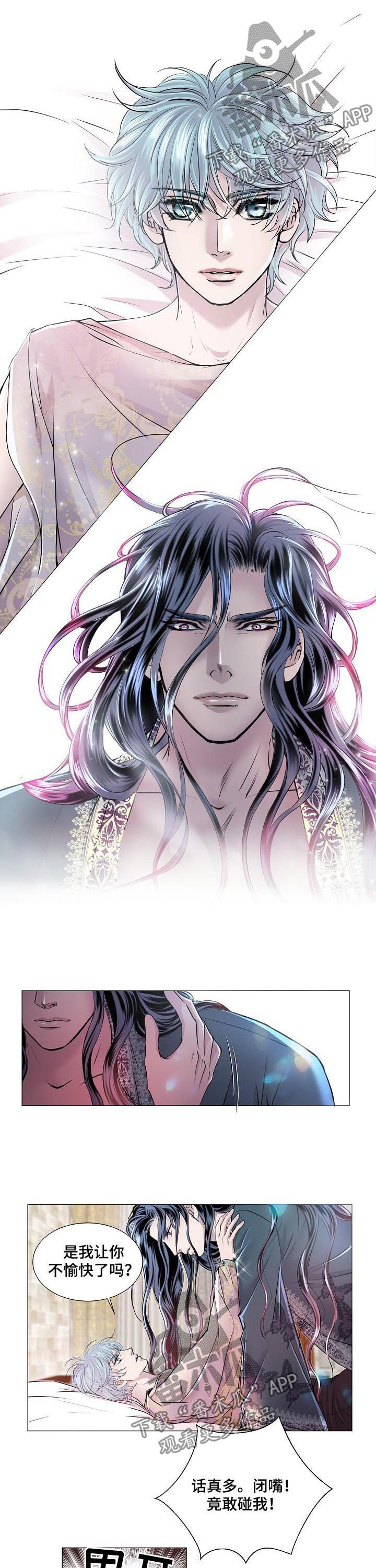 渴望之血漫画,第158章：潜意识1图