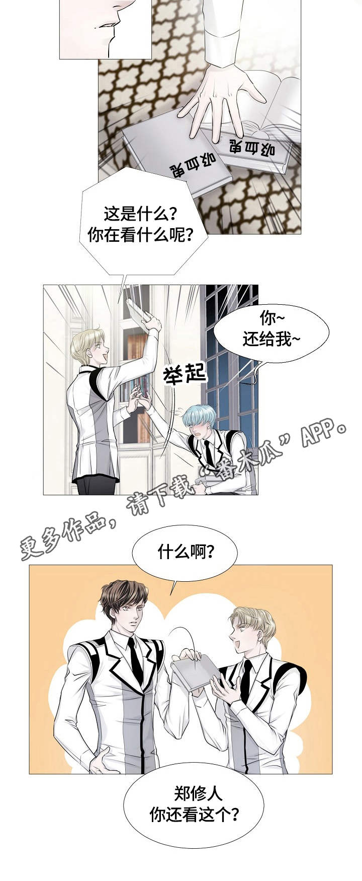渴望之血漫画,第14章：出动5图