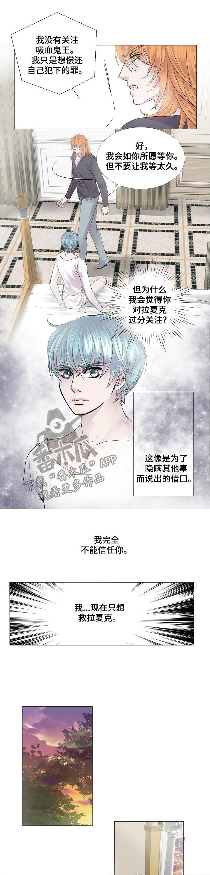 渴望之夜漫画,第122章：偿还5图