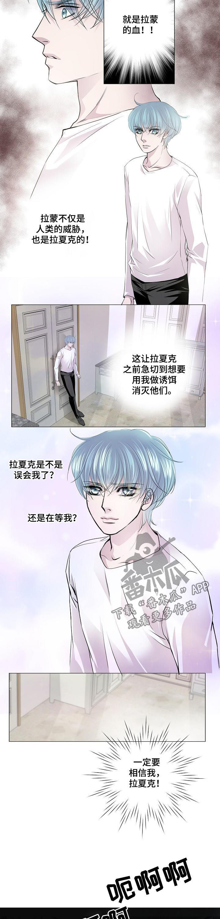 渴望之夜漫画,第147章：喊叫声2图