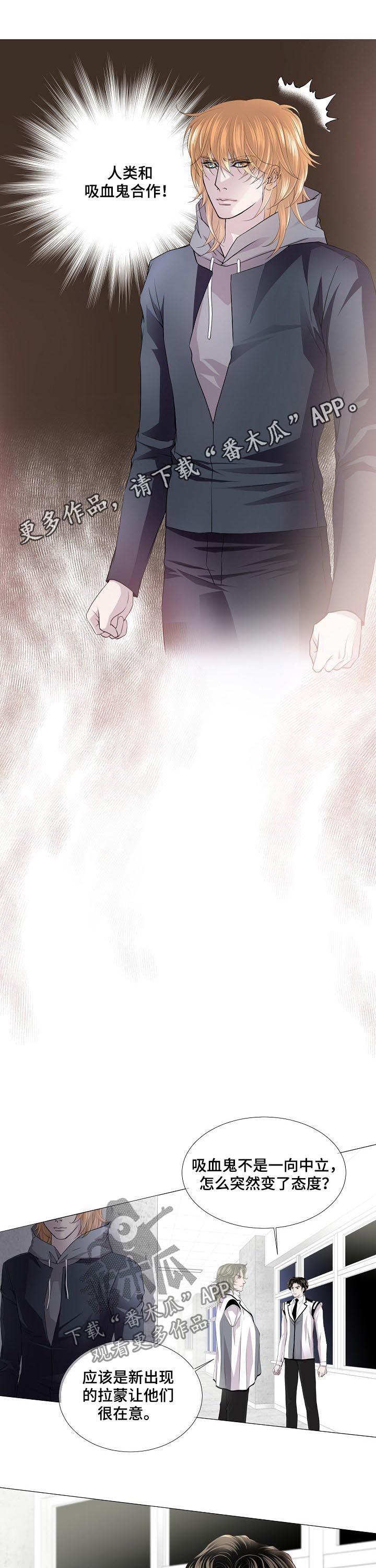 渴望之夜漫画,第137章：答案1图